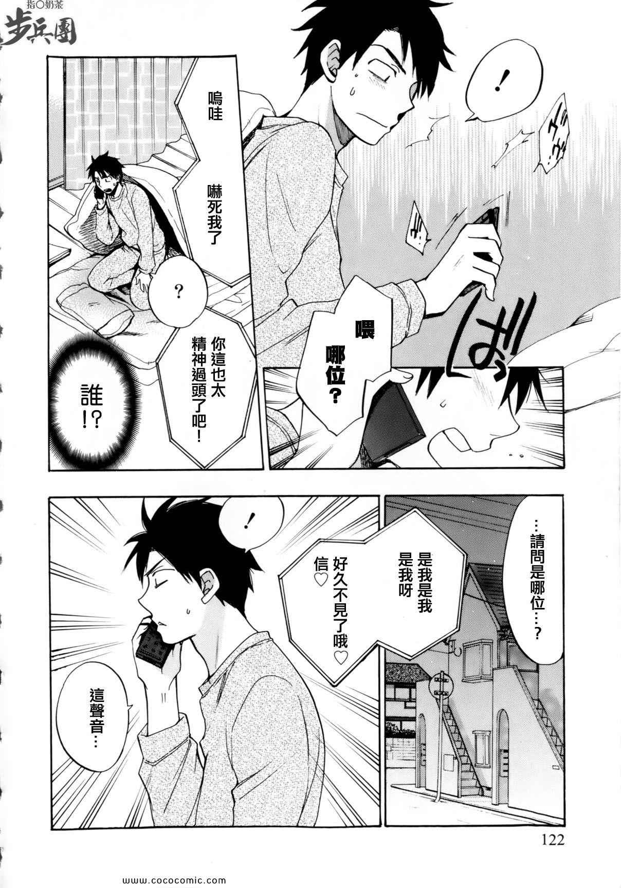 天鹅绒之吻漫画,第5话2图