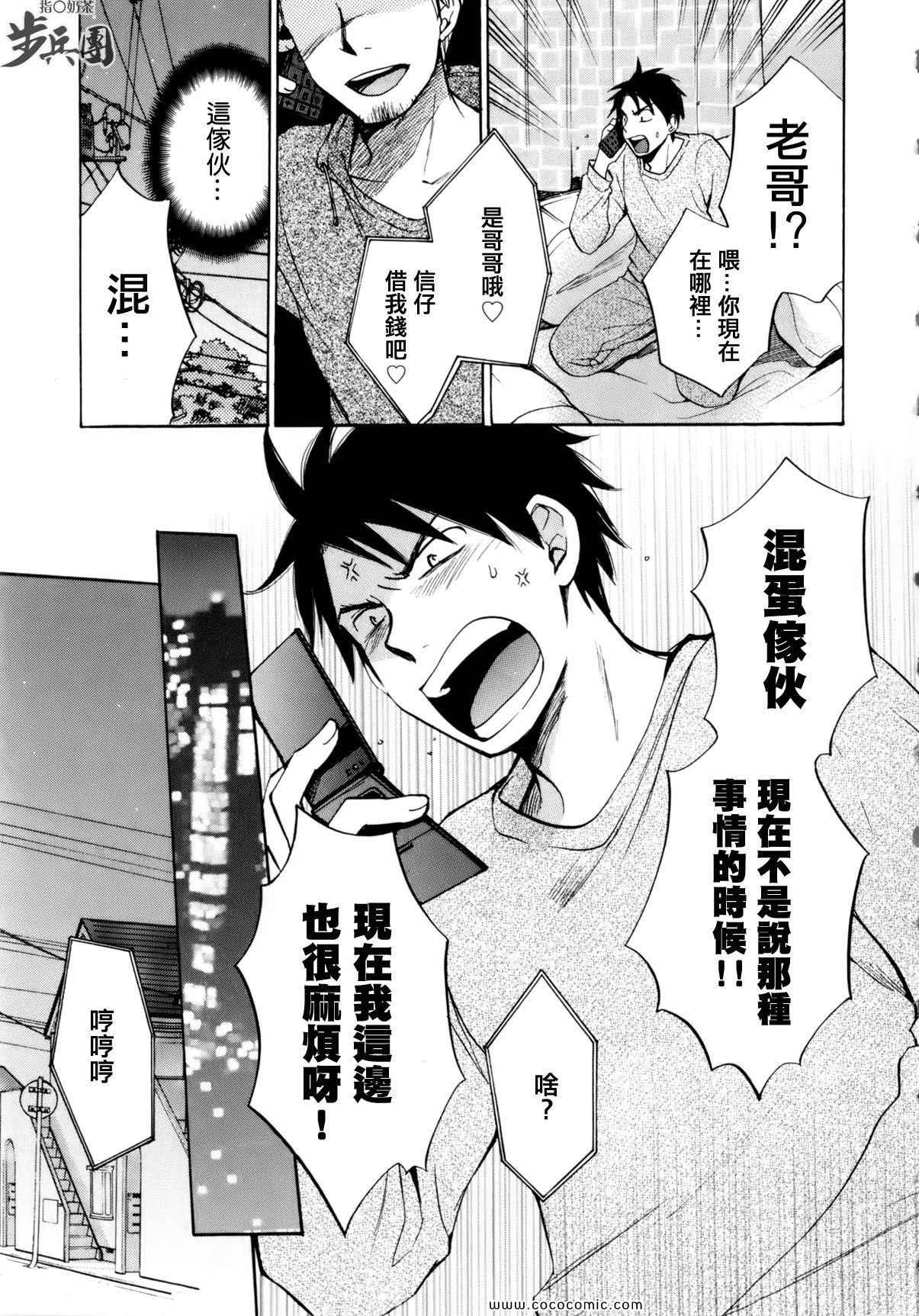 天鹅绒之吻漫画,第5话3图