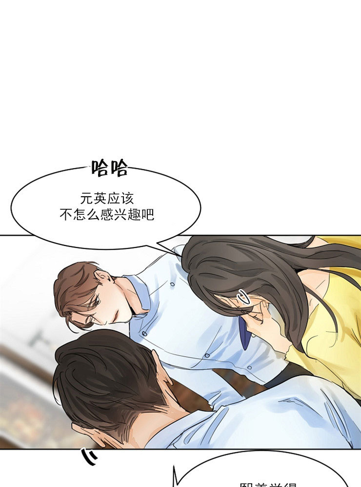 失恋了很痛苦该怎么办漫画,第4话5图