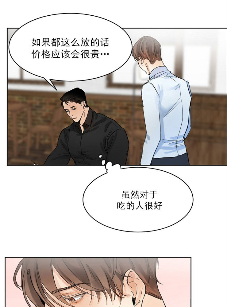 失恋了很痛苦该怎么办漫画,第4话1图