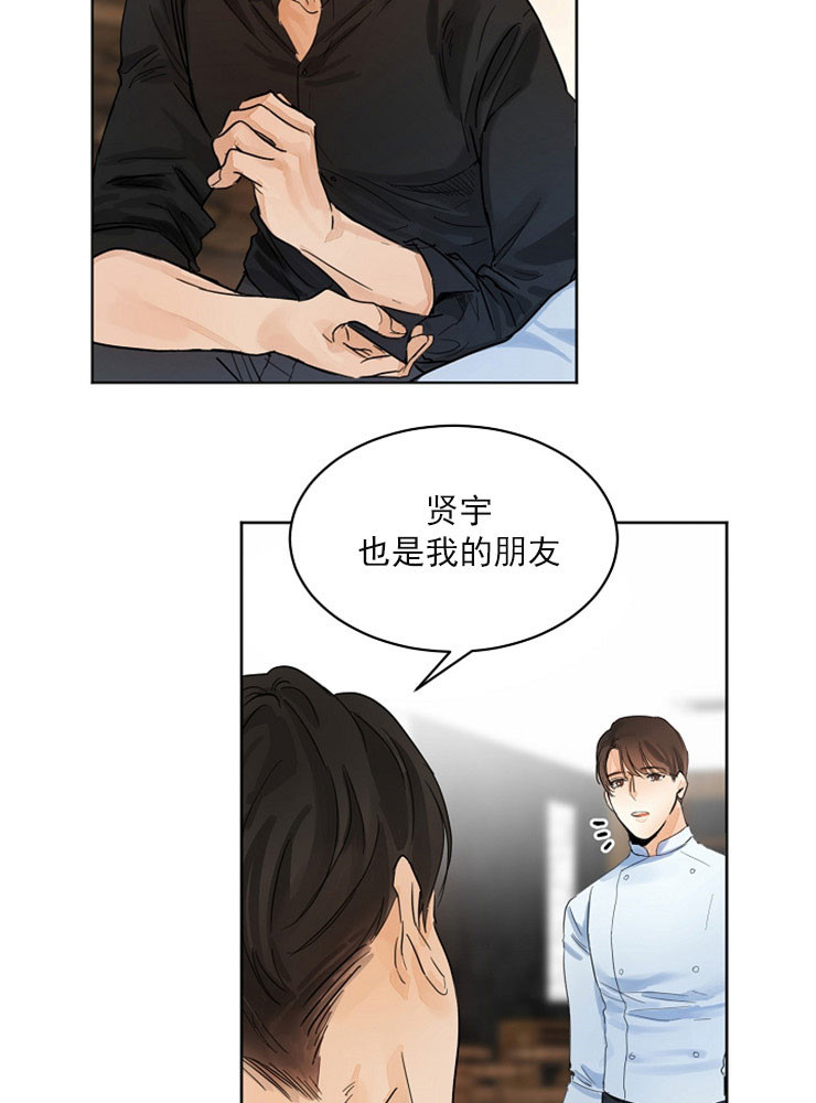 失恋自我疗愈漫画,第4话4图