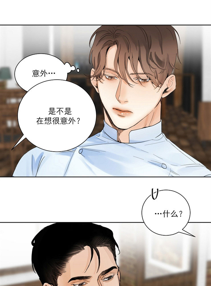 失恋了很痛苦该怎么办漫画,第4话2图