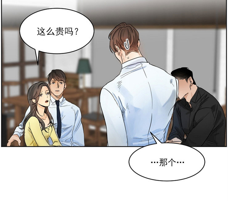 失恋了很痛苦该怎么办漫画,第4话4图