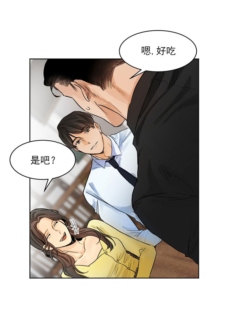 失恋了很痛苦该怎么办漫画,第4话5图