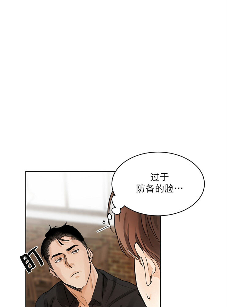 失恋自救计划书漫画,第4话3图