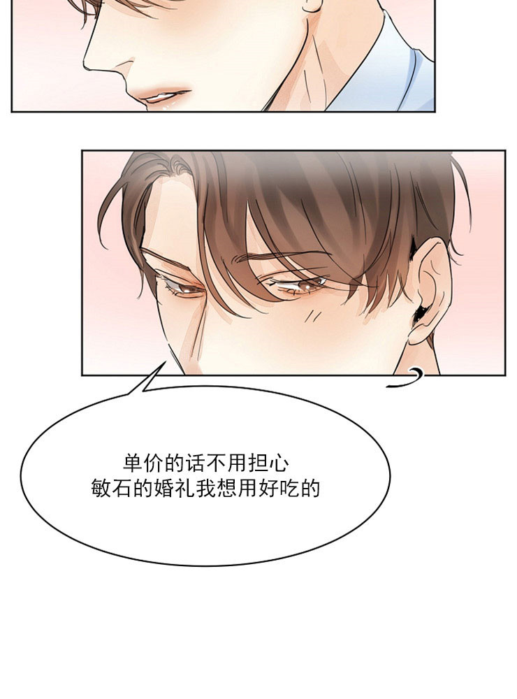 失恋了很痛苦该怎么办漫画,第4话2图