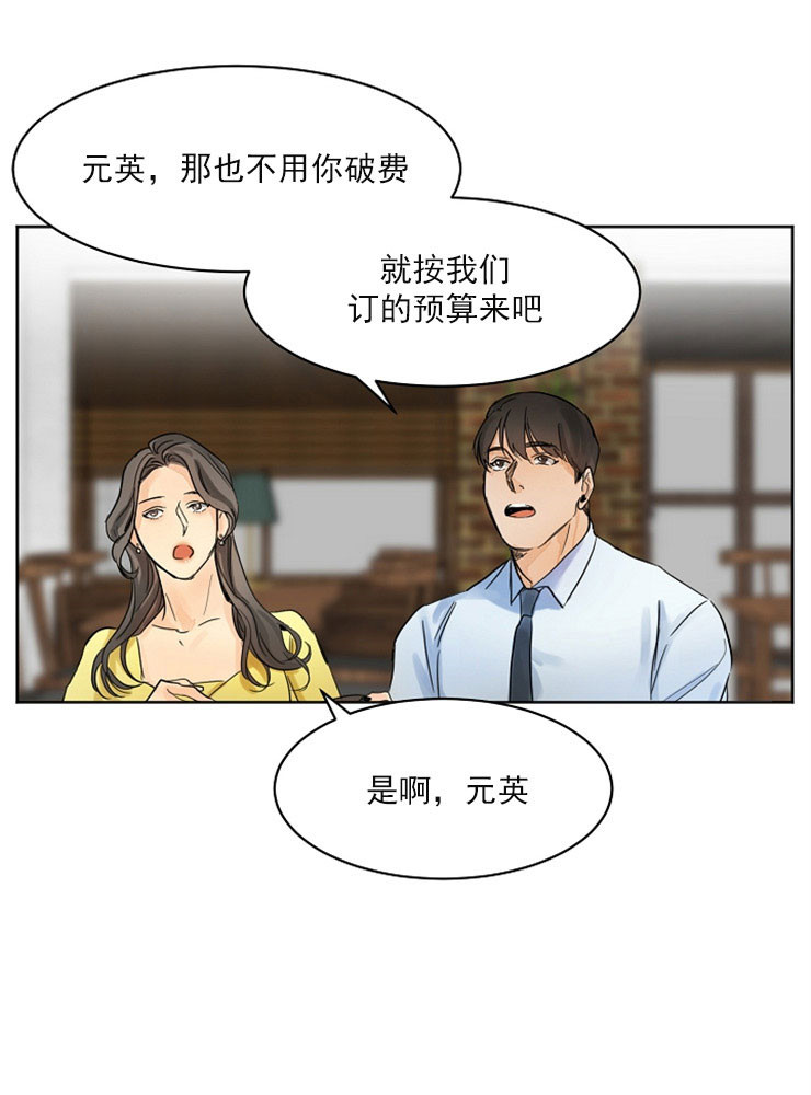 失恋了很痛苦该怎么办漫画,第4话3图