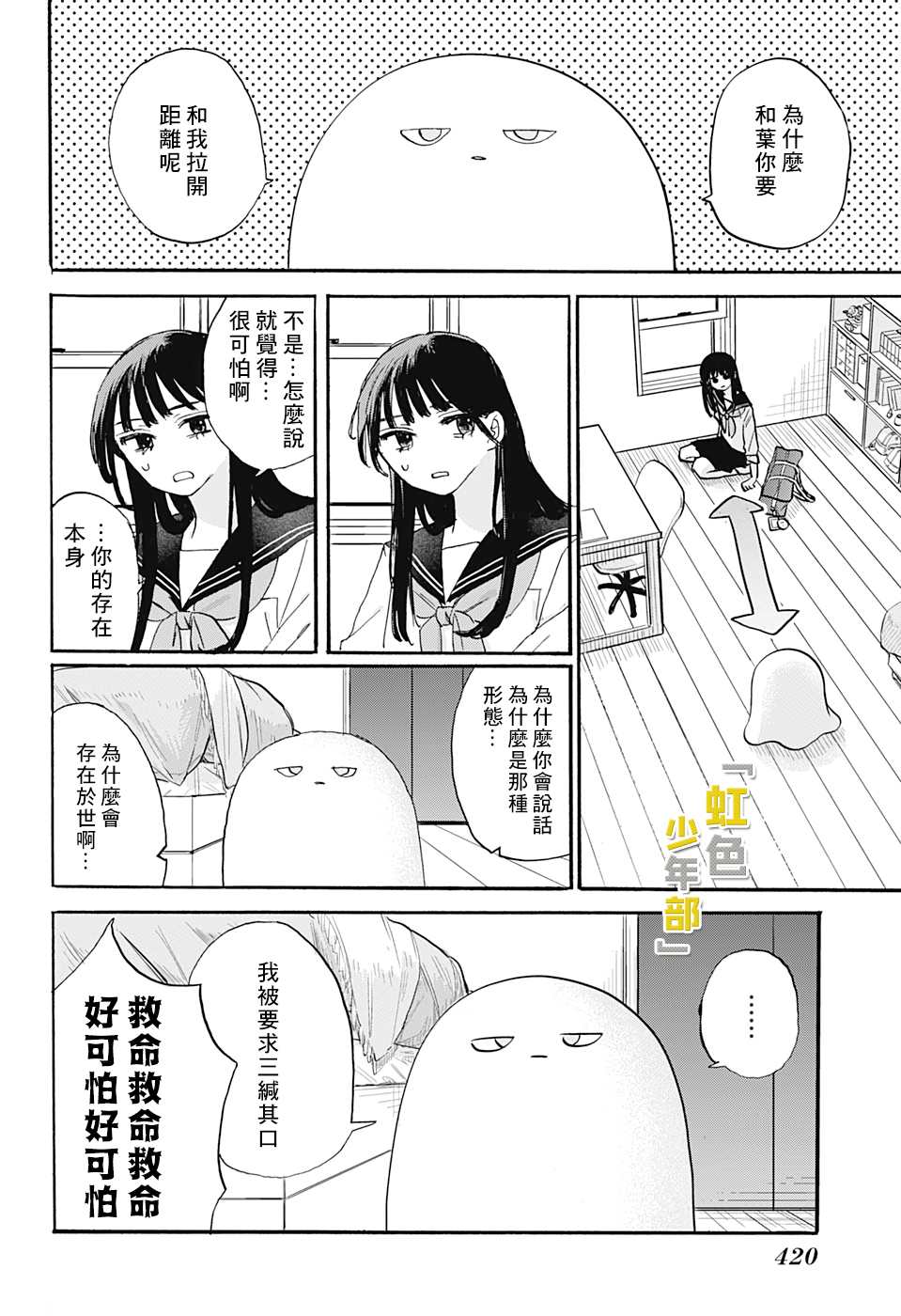 START OVER漫画,短篇4图