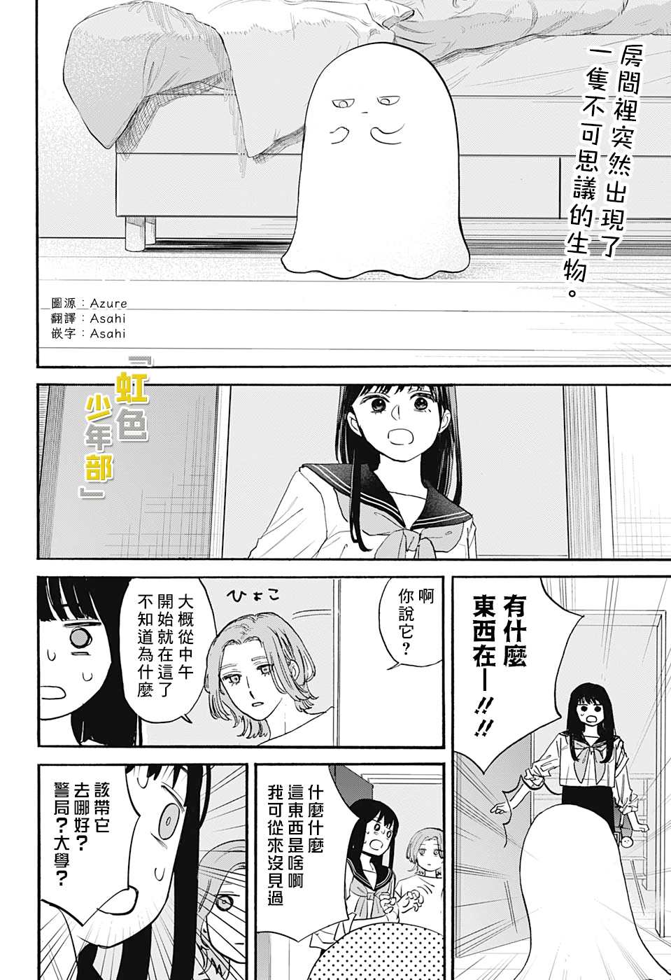 START OVER漫画,短篇2图