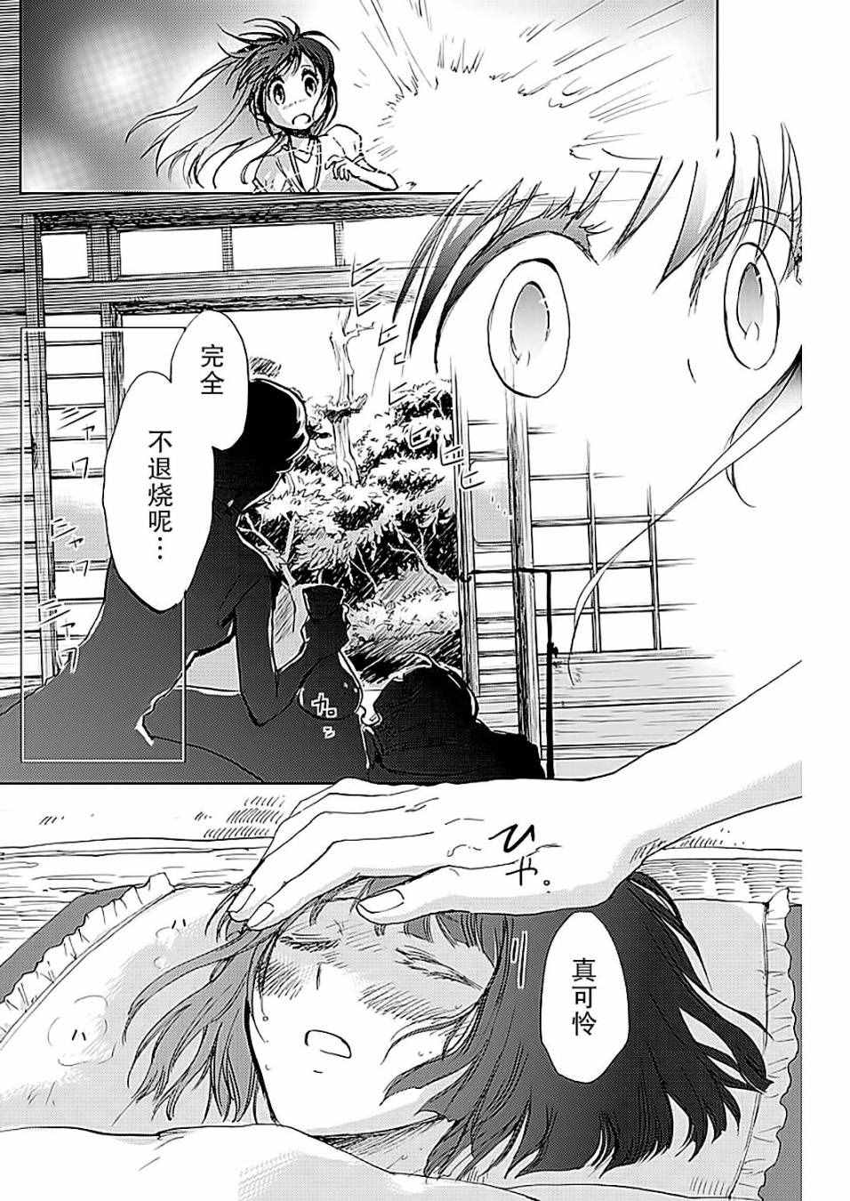 海老川町的妖怪咖啡漫画,第2话1图