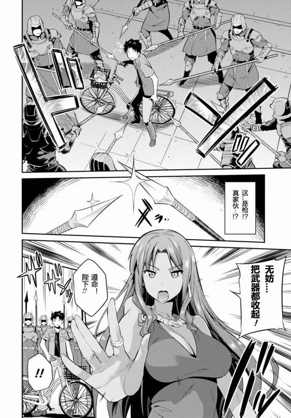 理想的小白脸生活漫画,第1话1图