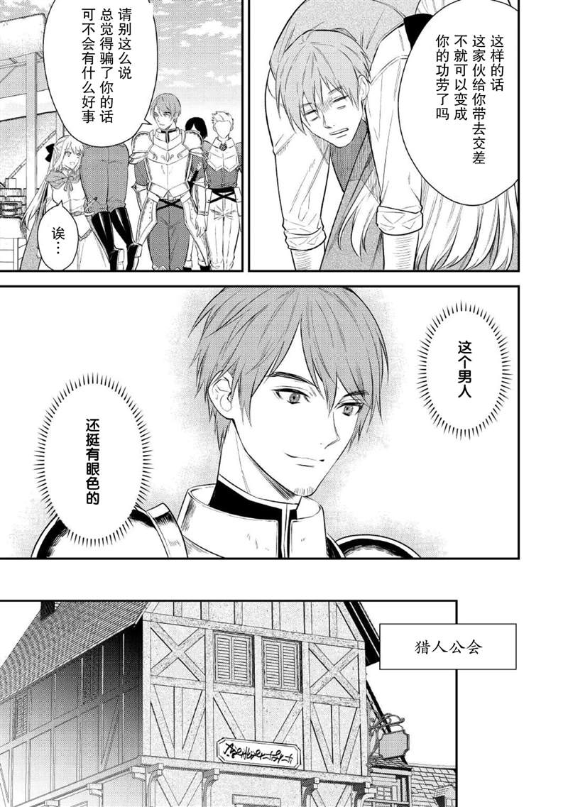 老太婆转生无法视而不见！－前恶德女帝的第二回人生－漫画,第2话1图