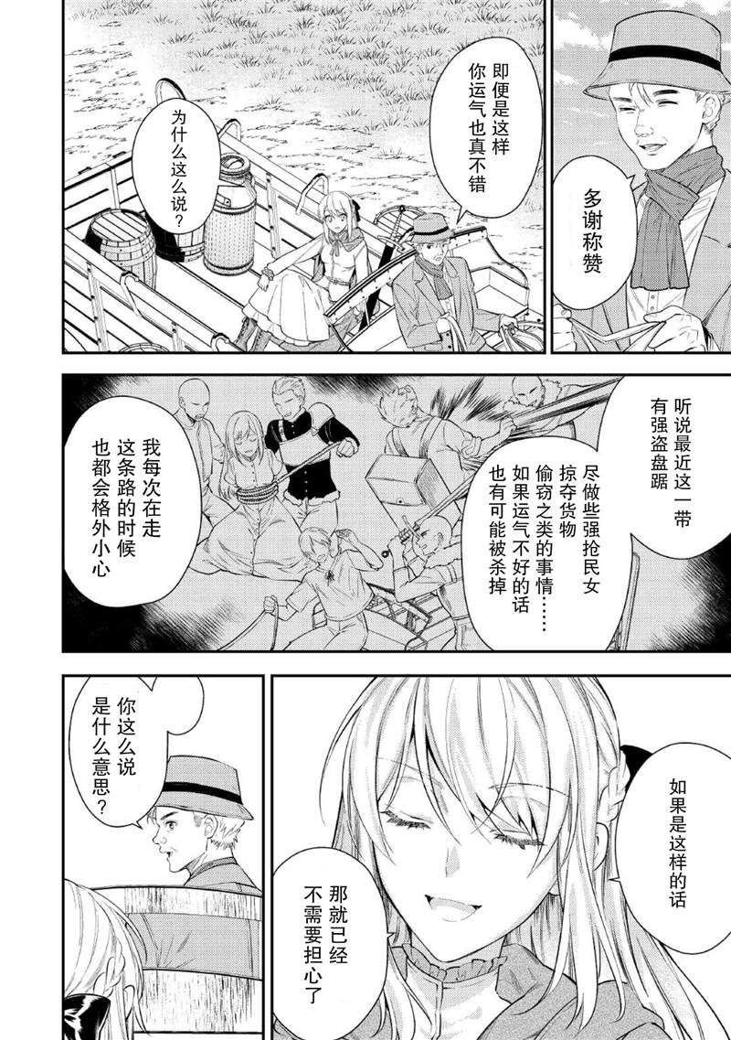 老太婆转生无法视而不见！－前恶德女帝的第二回人生－漫画,第2话5图