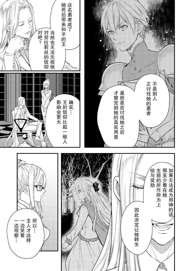 老太婆转生无法视而不见！－前恶德女帝的第二回人生－漫画,第2话5图