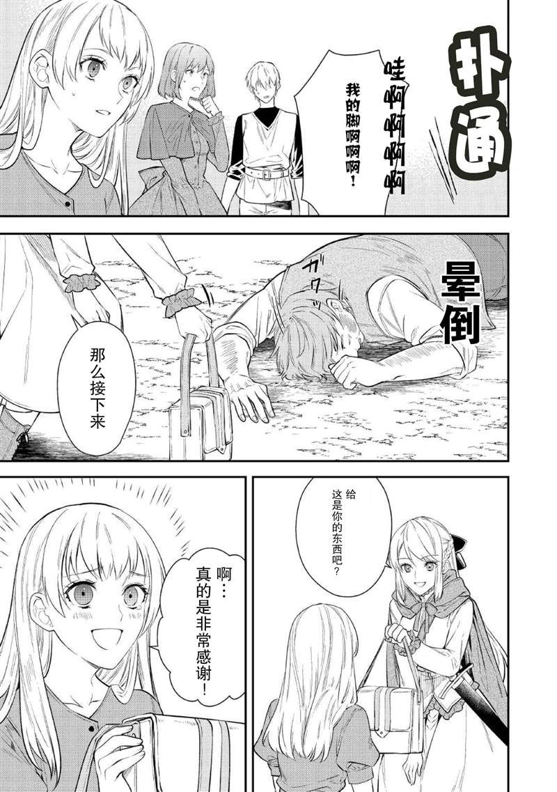 老太婆转生无法视而不见！－前恶德女帝的第二回人生－漫画,第2话5图