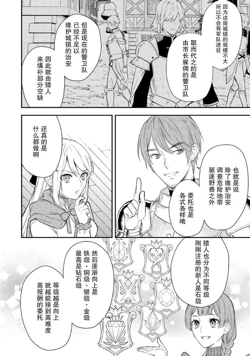 老太婆转生无法视而不见！－前恶德女帝的第二回人生－漫画,第2话1图