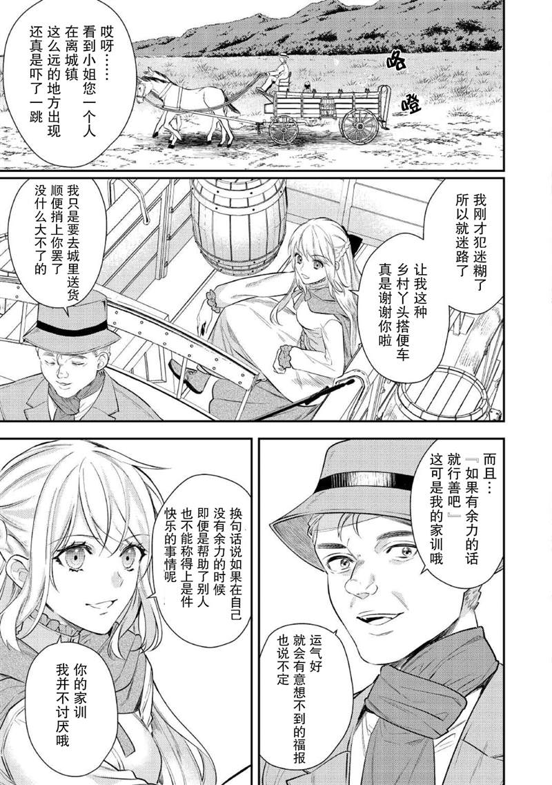 老太婆转生无法视而不见！－前恶德女帝的第二回人生－漫画,第2话4图