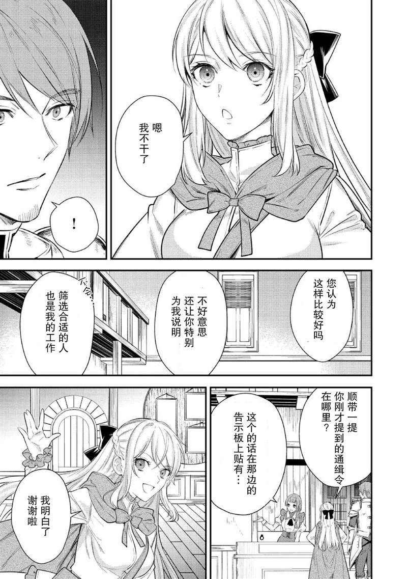 老太婆转生无法视而不见！－前恶德女帝的第二回人生－漫画,第2话4图