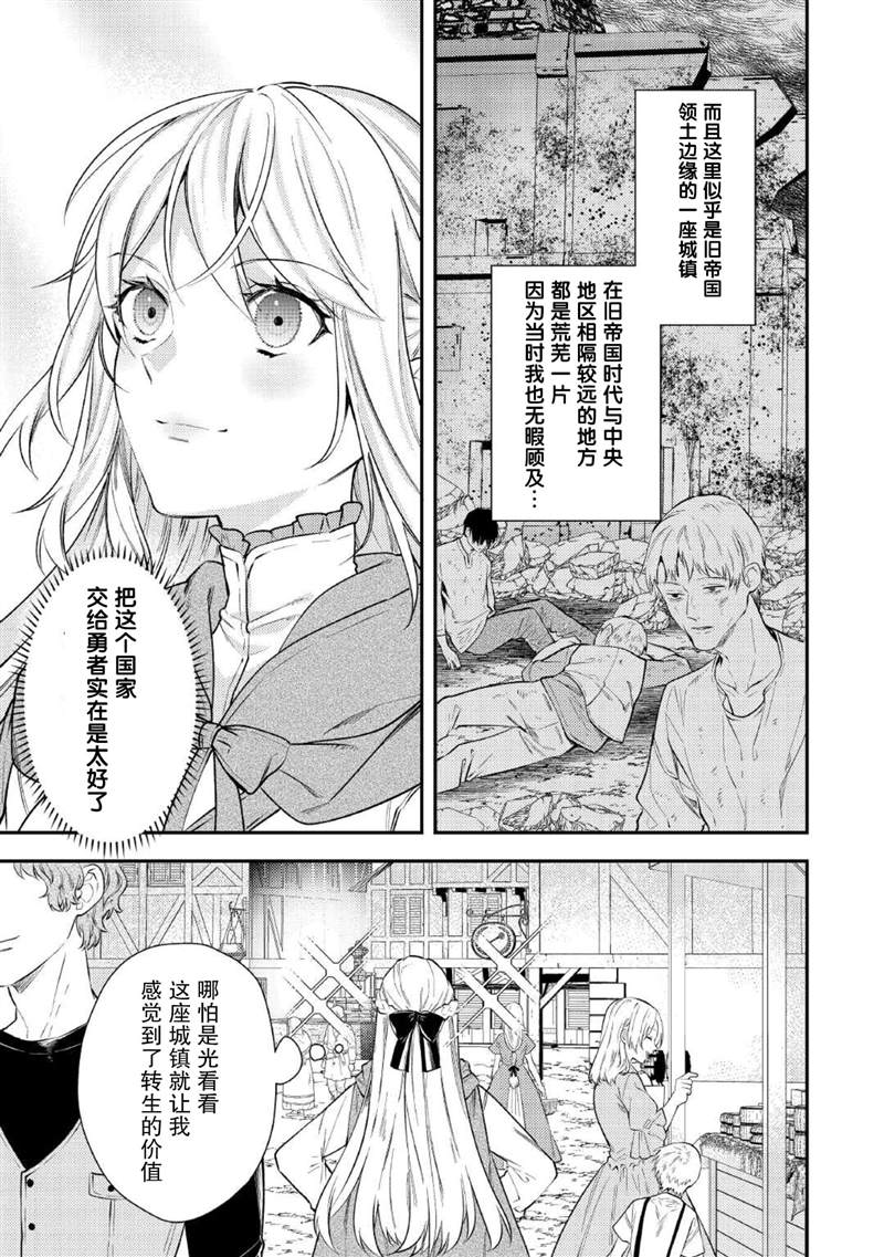 老太婆转生无法视而不见！－前恶德女帝的第二回人生－漫画,第2话4图