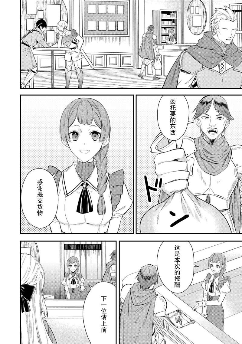 老太婆转生无法视而不见！－前恶德女帝的第二回人生－漫画,第2话2图