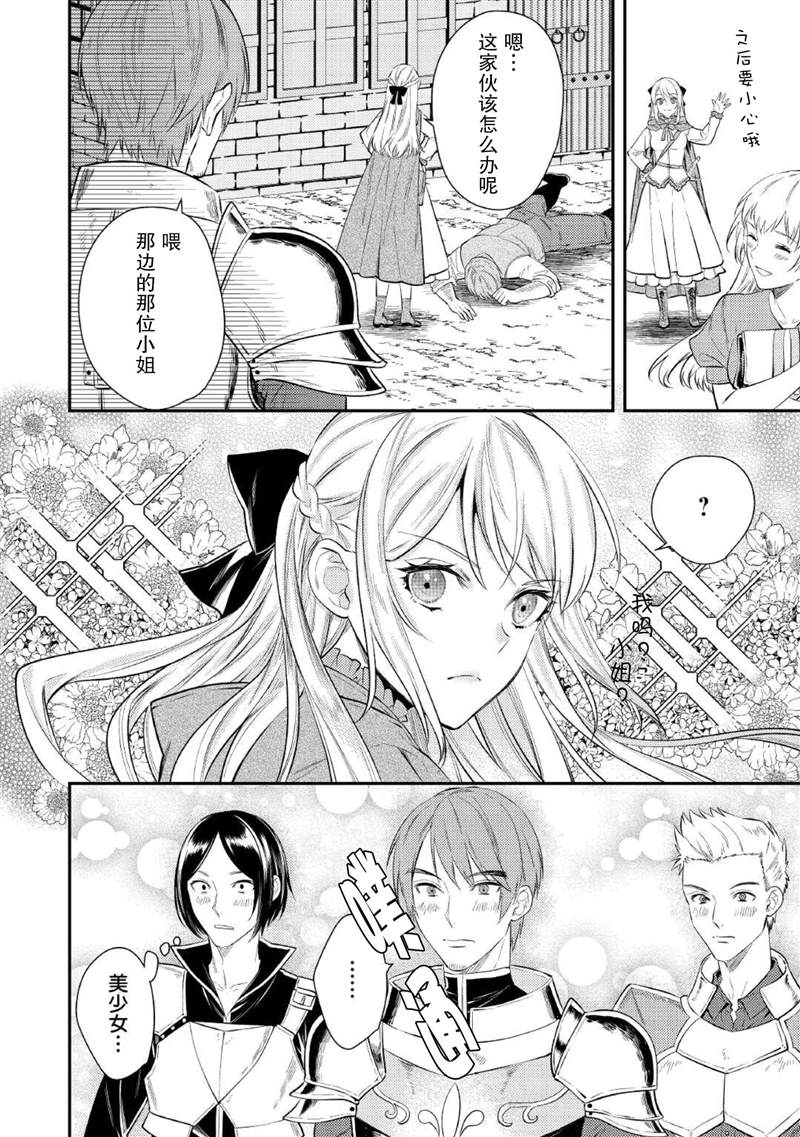 老太婆转生无法视而不见！－前恶德女帝的第二回人生－漫画,第2话1图