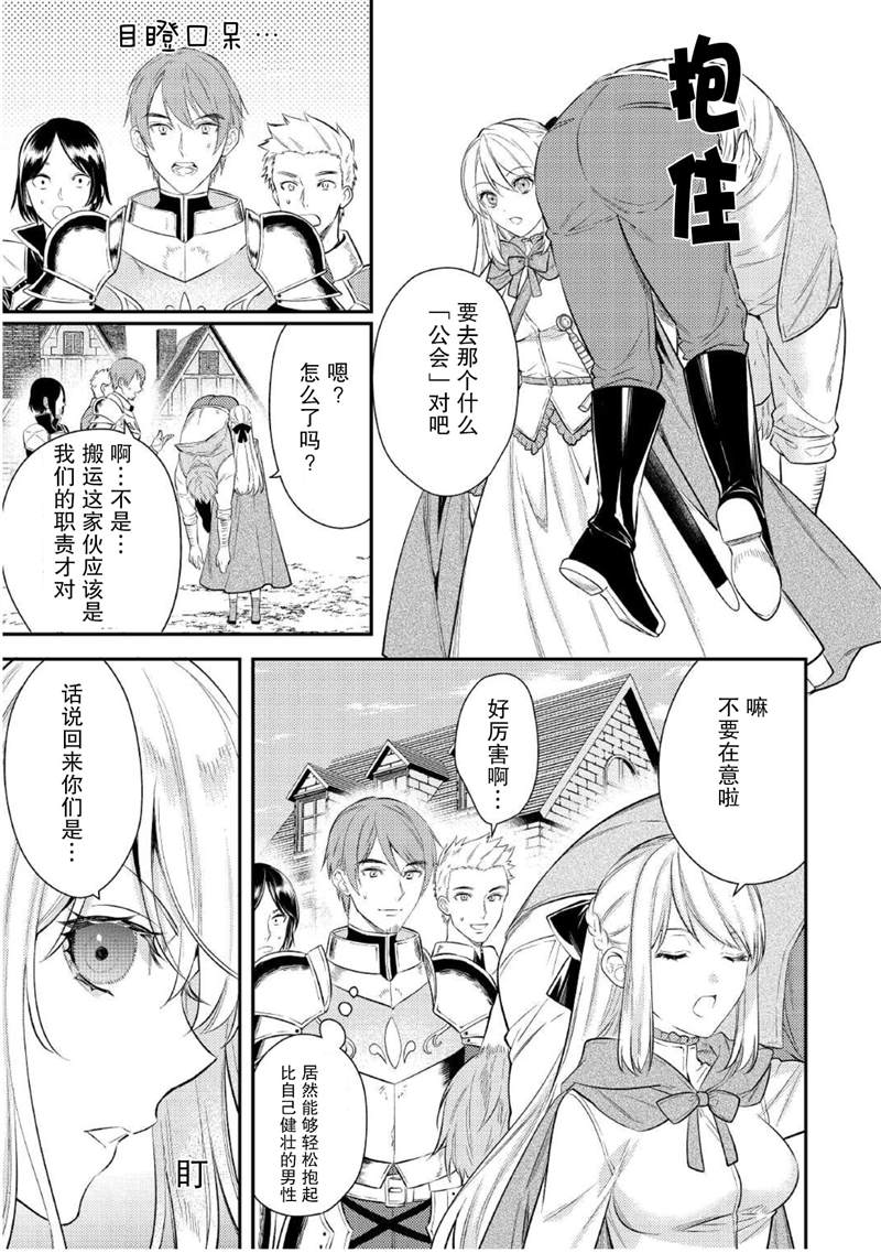 老太婆转生无法视而不见！－前恶德女帝的第二回人生－漫画,第2话4图