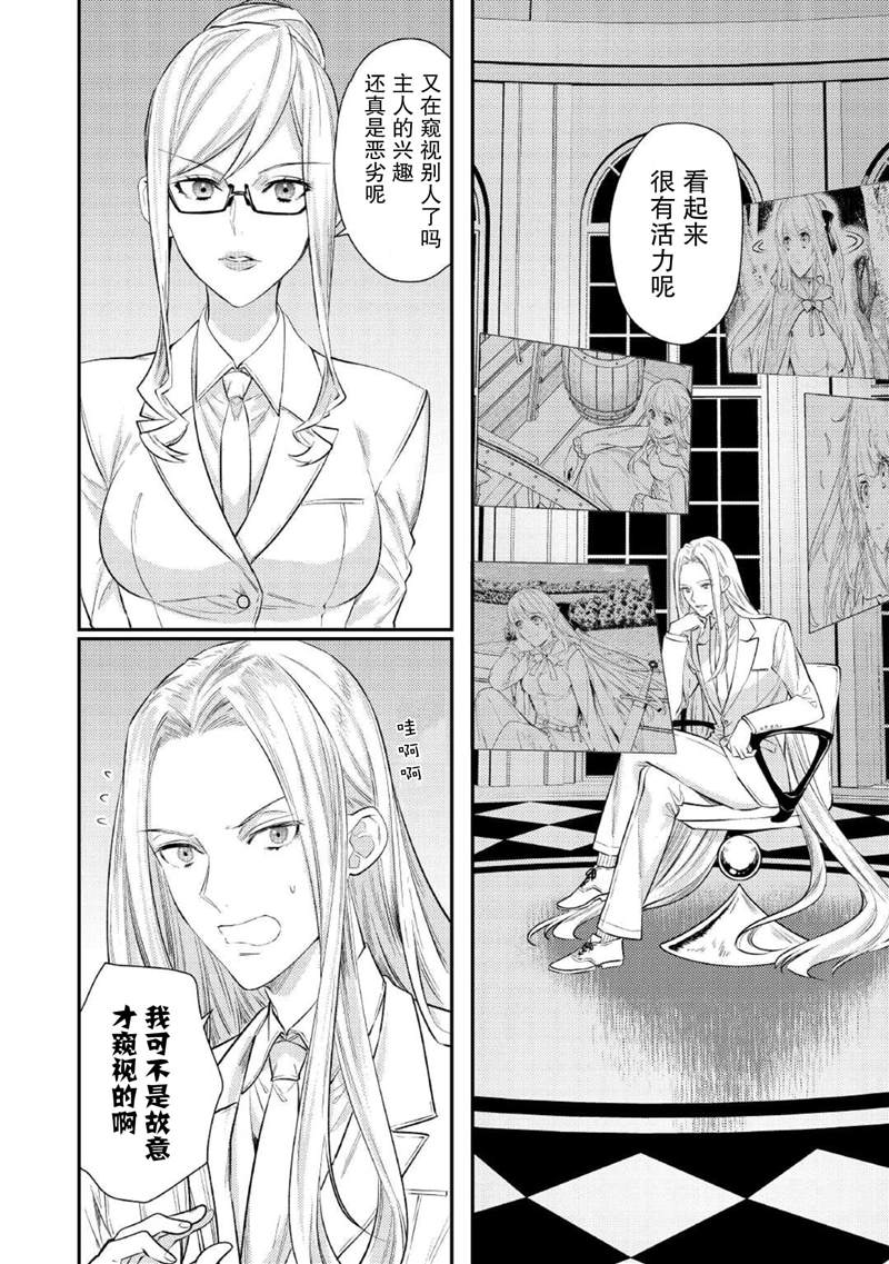 老太婆转生无法视而不见！－前恶德女帝的第二回人生－漫画,第2话2图