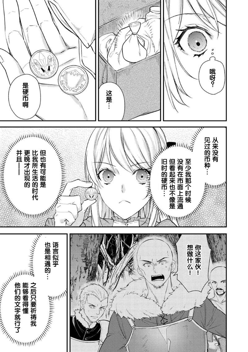 老太婆转生无法视而不见！－前恶德女帝的第二回人生－漫画,第2话2图