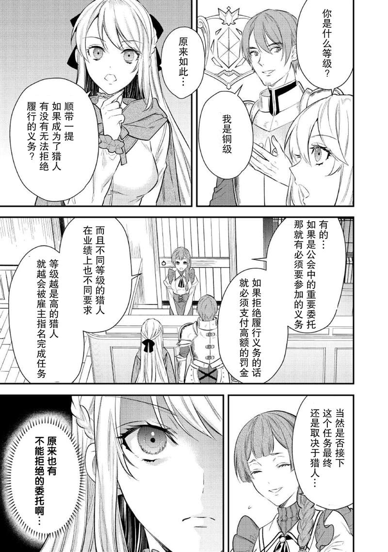 老太婆转生无法视而不见！－前恶德女帝的第二回人生－漫画,第2话2图