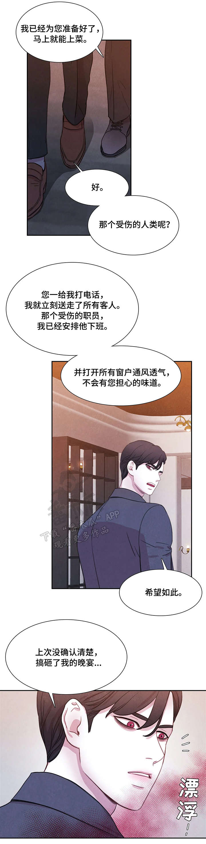 浴血阻击电影西瓜漫画,第3章：吸血鬼1图