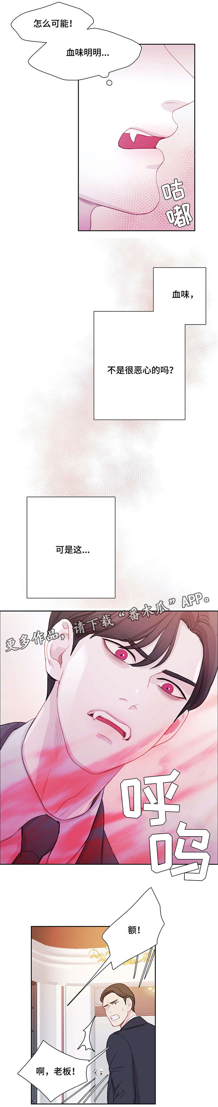 浴血阻击电影西瓜漫画,第3章：吸血鬼3图