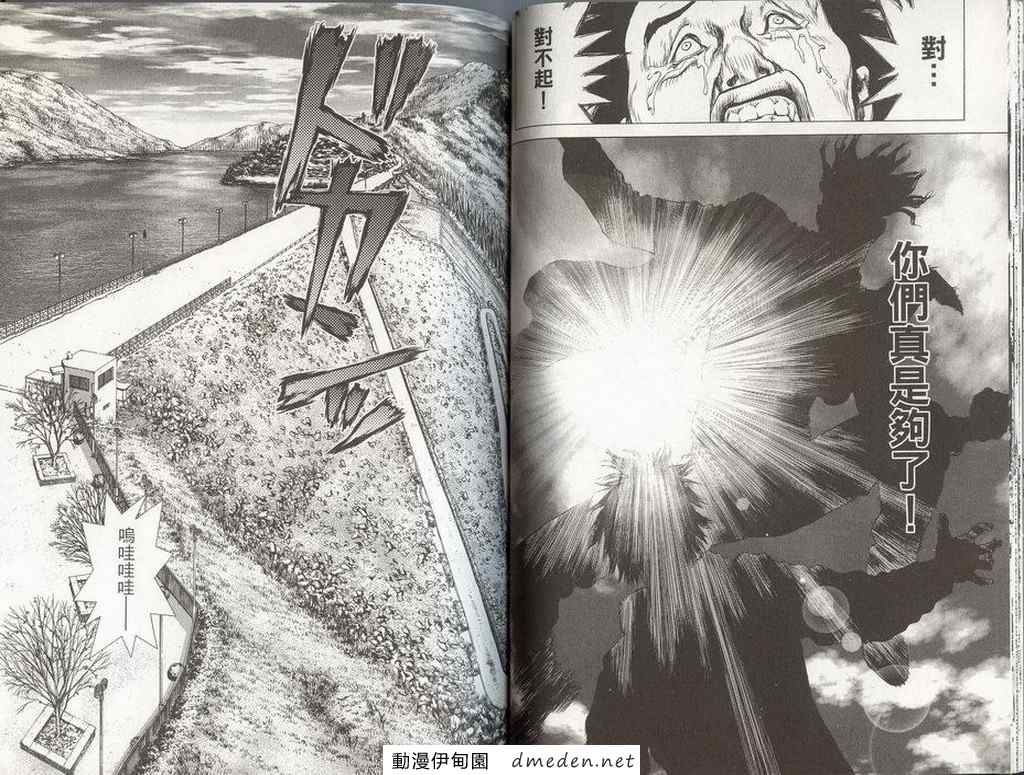 最强不良传说漫画,第8卷5图