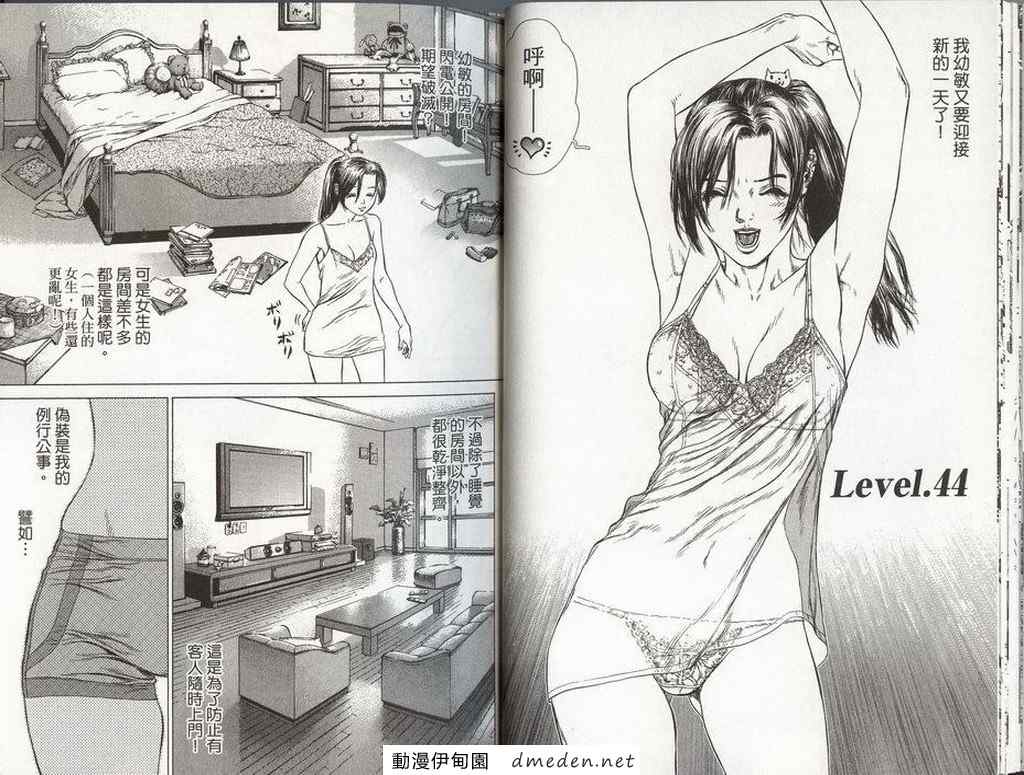 最强不良传说漫画,第8卷4图