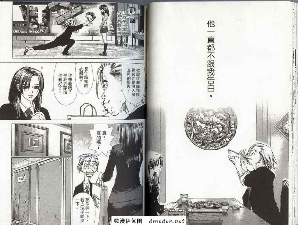 最强不良传说漫画,第8卷2图