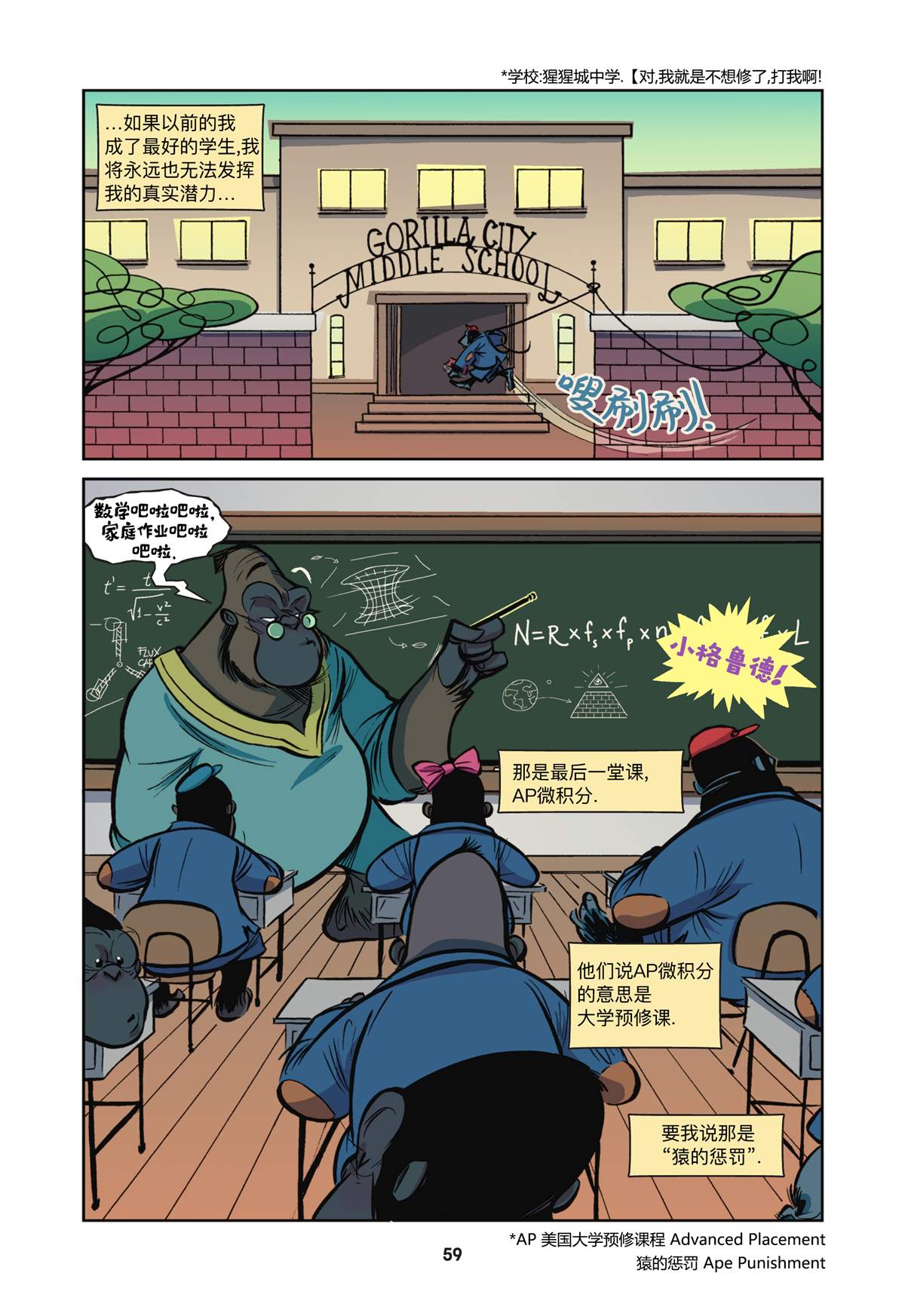 亲爱的dc超级坏蛋在线观看漫画,第4话2图