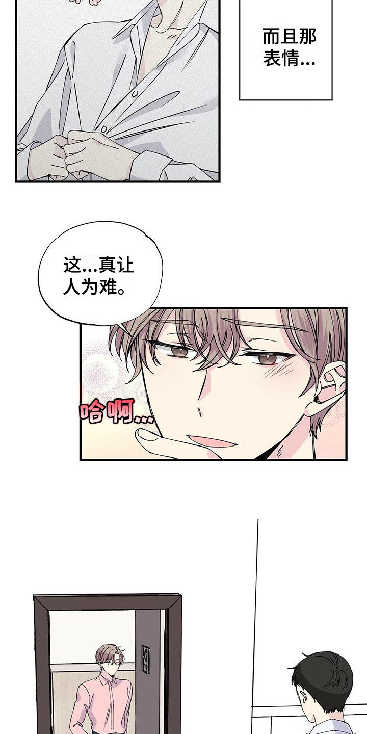 爱妹物语电影未删减版漫画,第10话5图