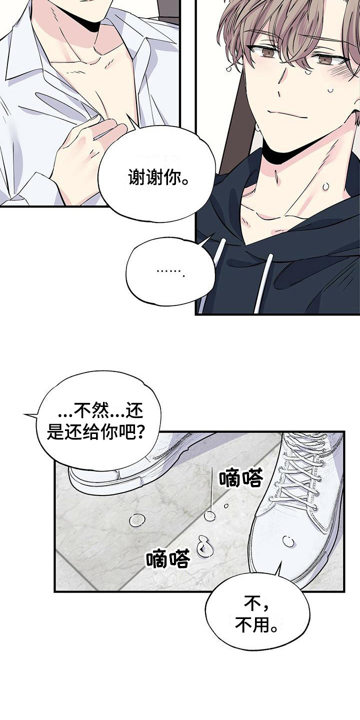 爱妹物语电影未删减版漫画,第10话5图