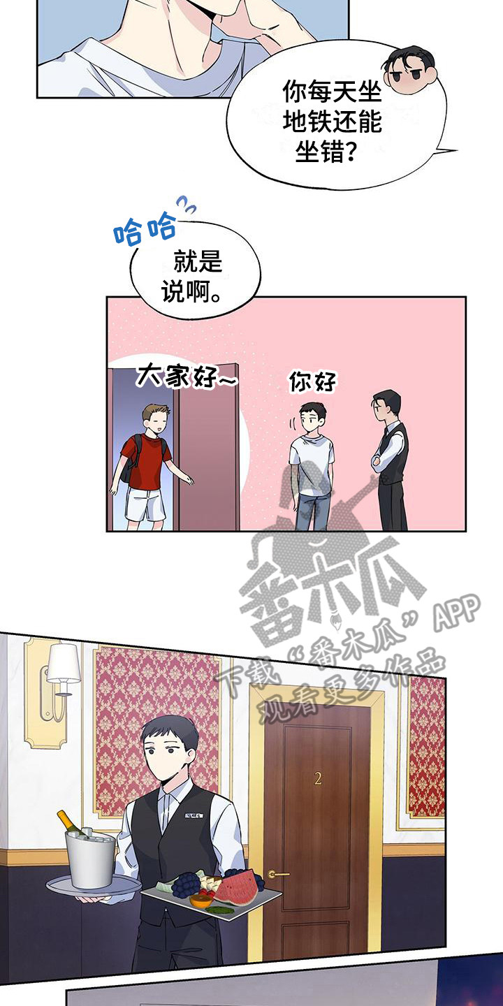 暧昧误会漫画,第4话2图