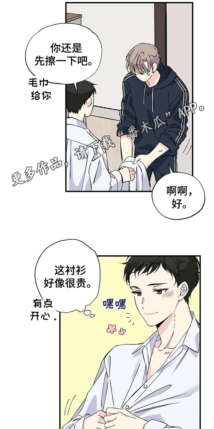 爱妹物语电影未删减版漫画,第10话1图