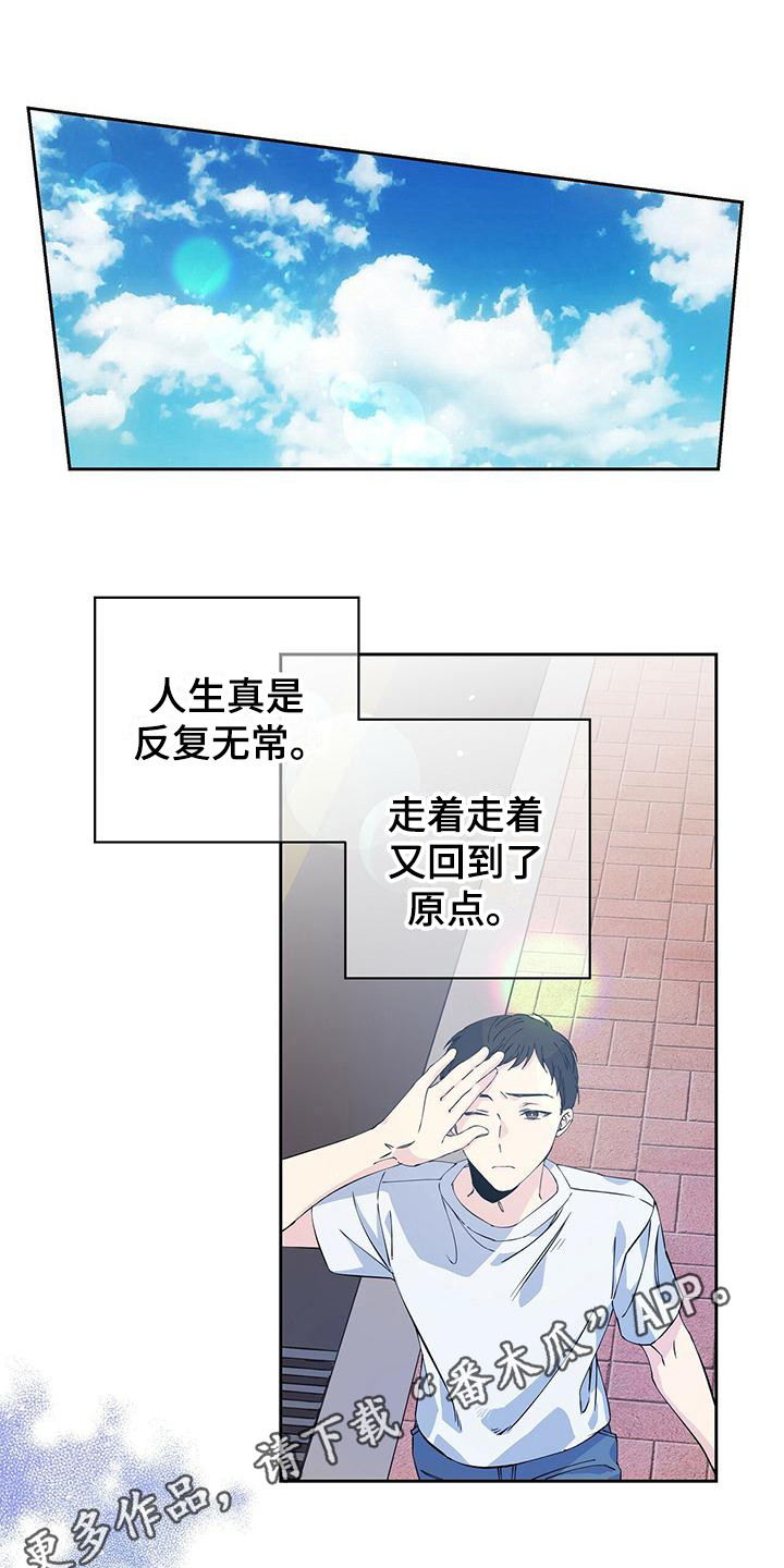 暧昧误会漫画,第4话4图