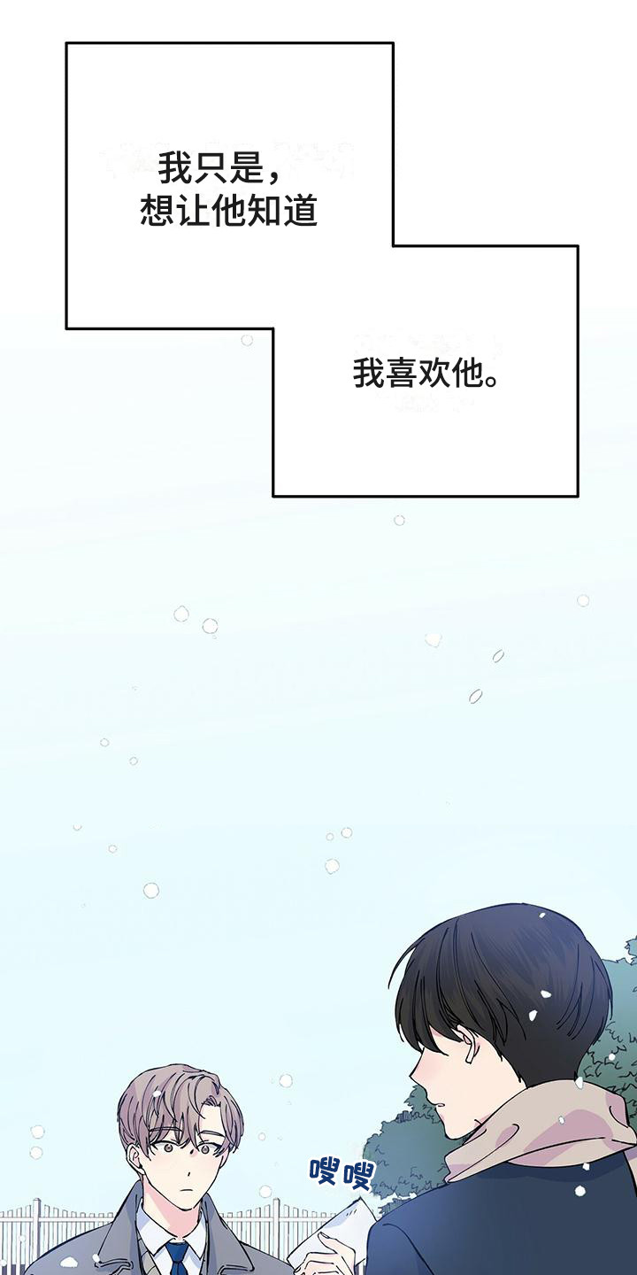 暧昧误会吃醋漫画,第1话1图