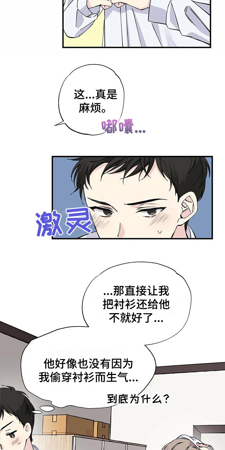 爱妹物语电影未删减版漫画,第10话2图