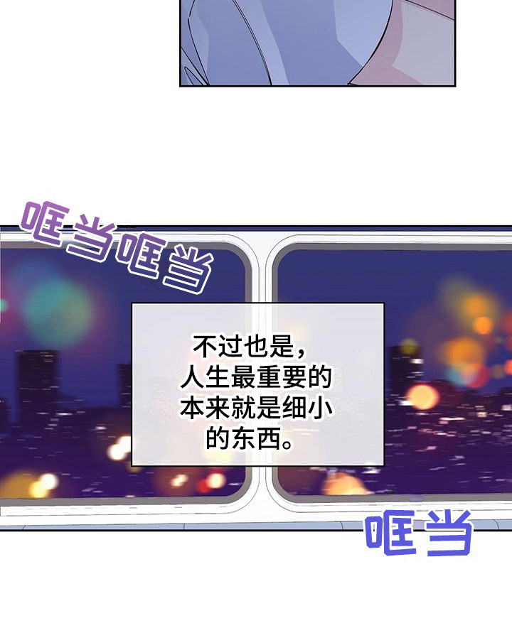 暧昧误会漫画,第4话1图