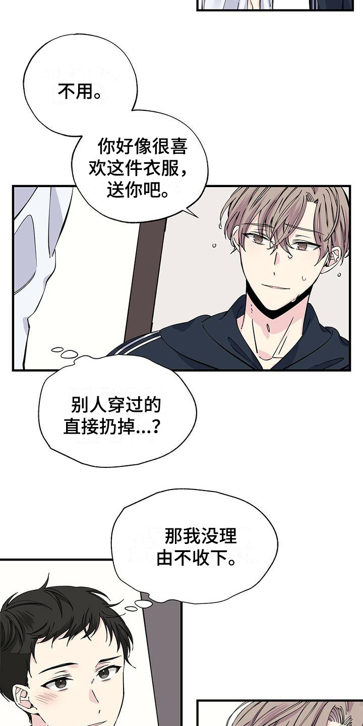 爱妹物语电影未删减版漫画,第10话4图