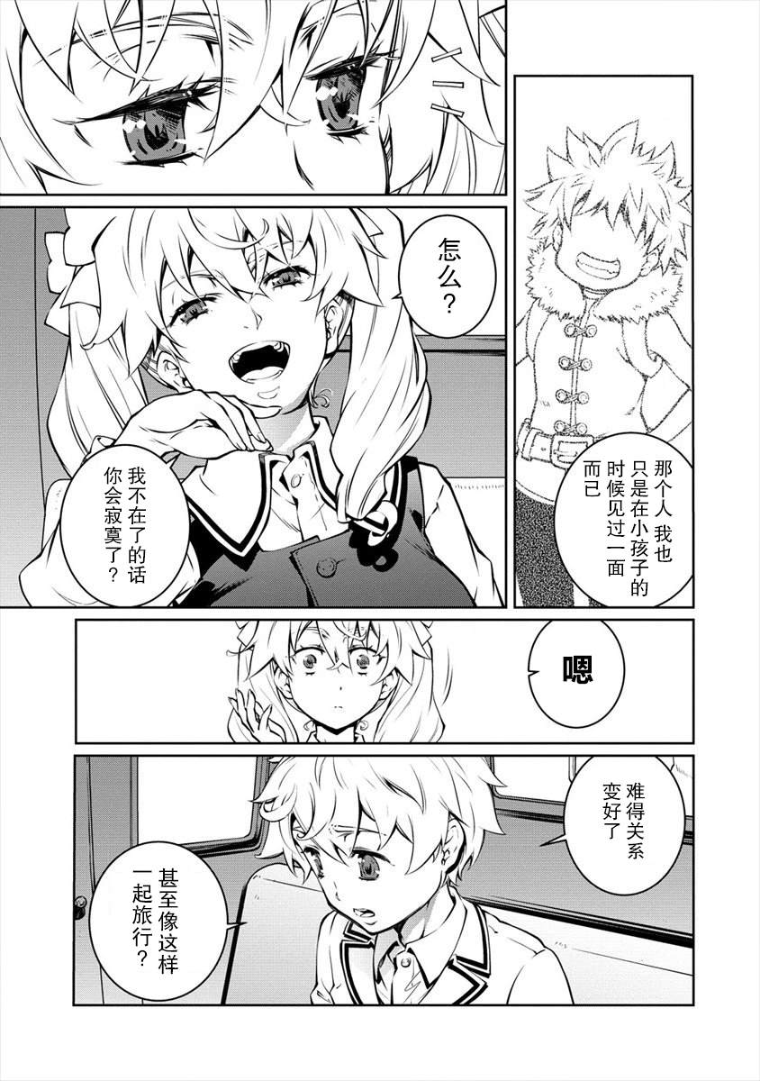 异世界治疗师漫画,第9话1图