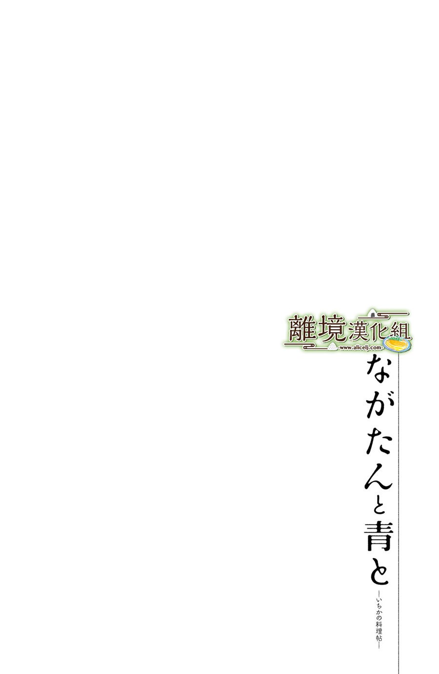 厨刀与小青椒之一日料理帖漫画,第5话2图