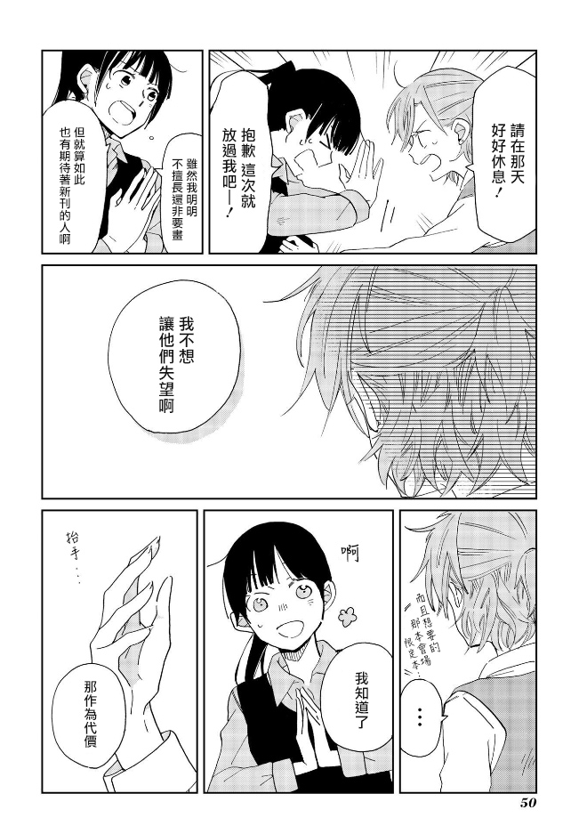 still sick漫画,第3话1图