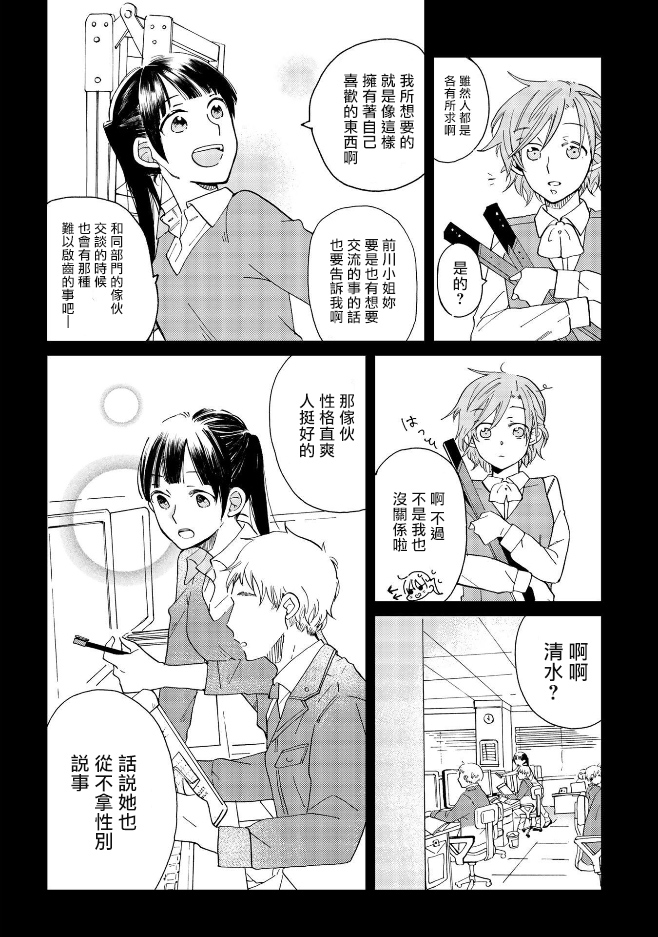 still sick漫画,第3话1图