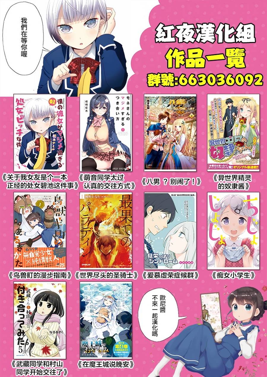 异世界精灵的奴隶酱漫画,第9话2图