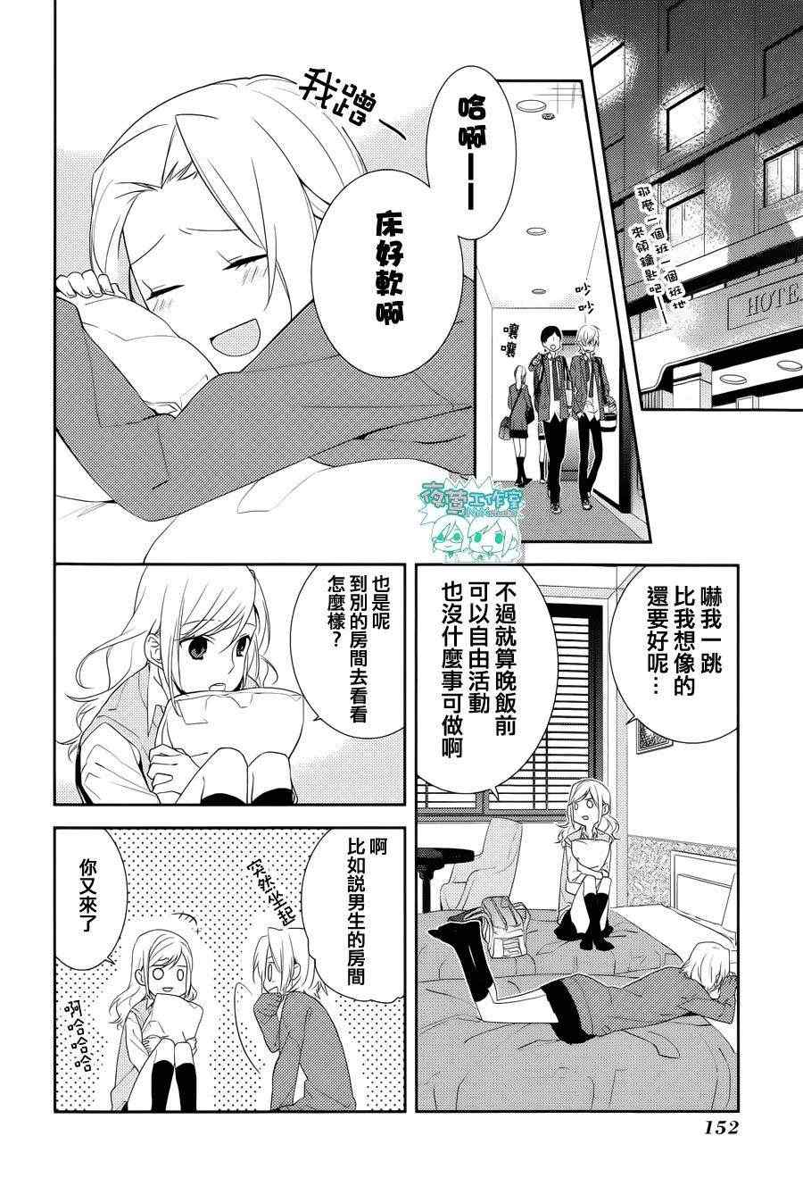 堀与宫村漫画,第6话5图